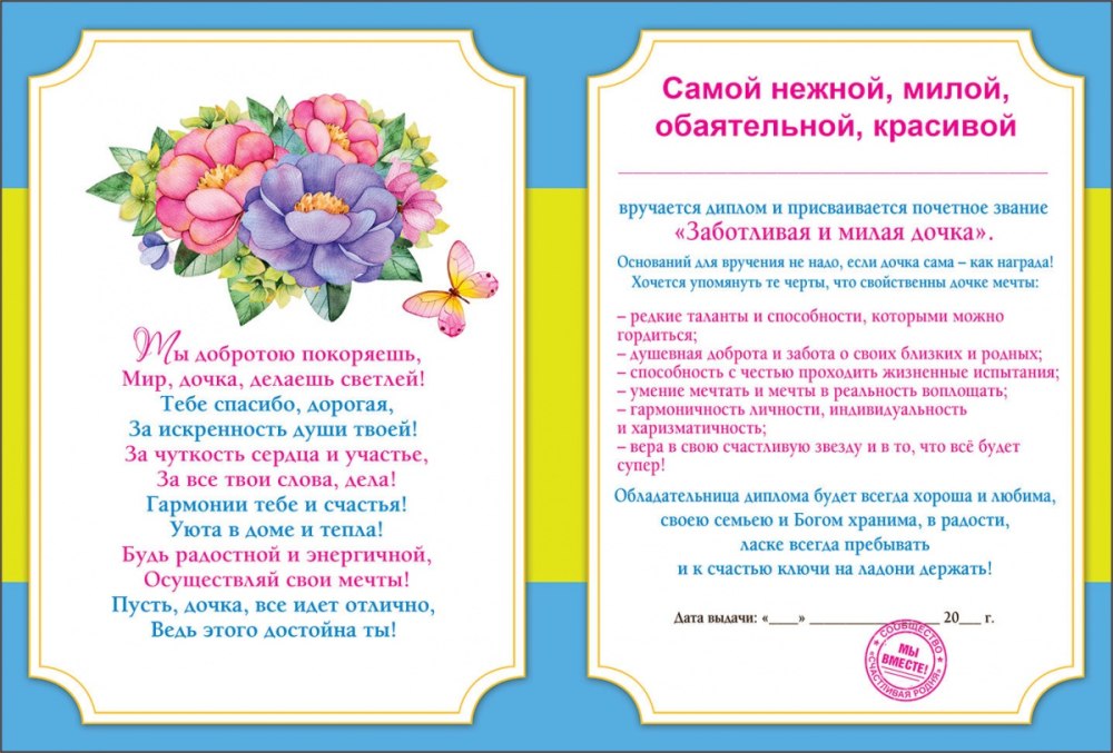 Стих на день Святого Валентина маме