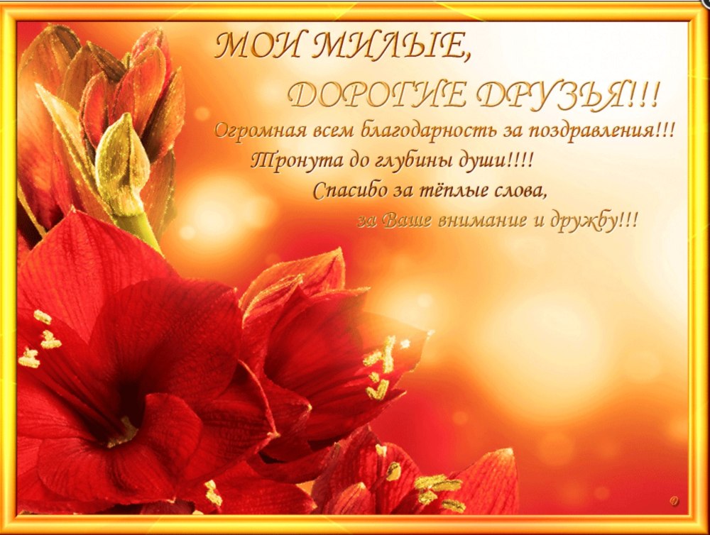 Благодарность для родителей