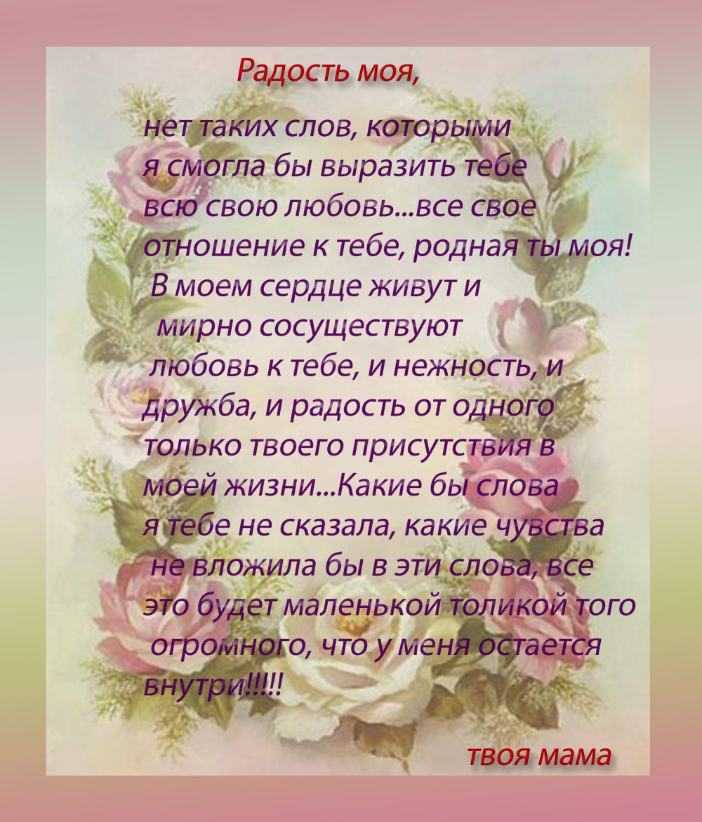 Акция Поздравь маму с днем матери