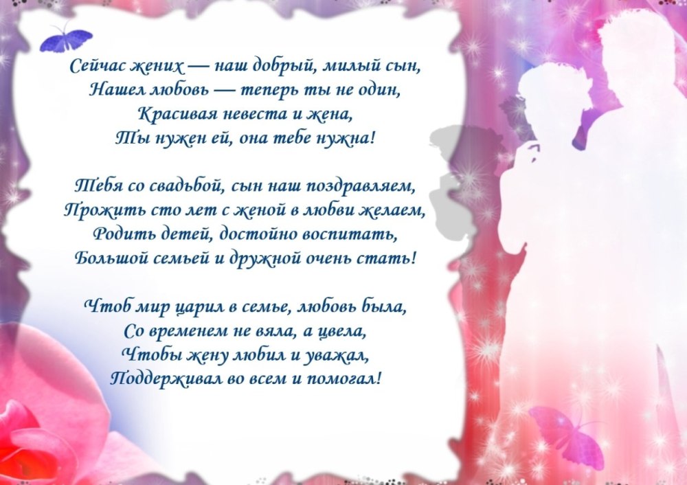 Слова благодарности родителям от дочери
