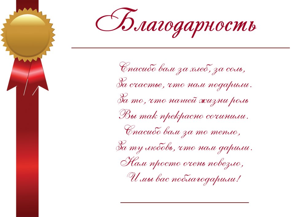 Открытка спасибо за поздравления