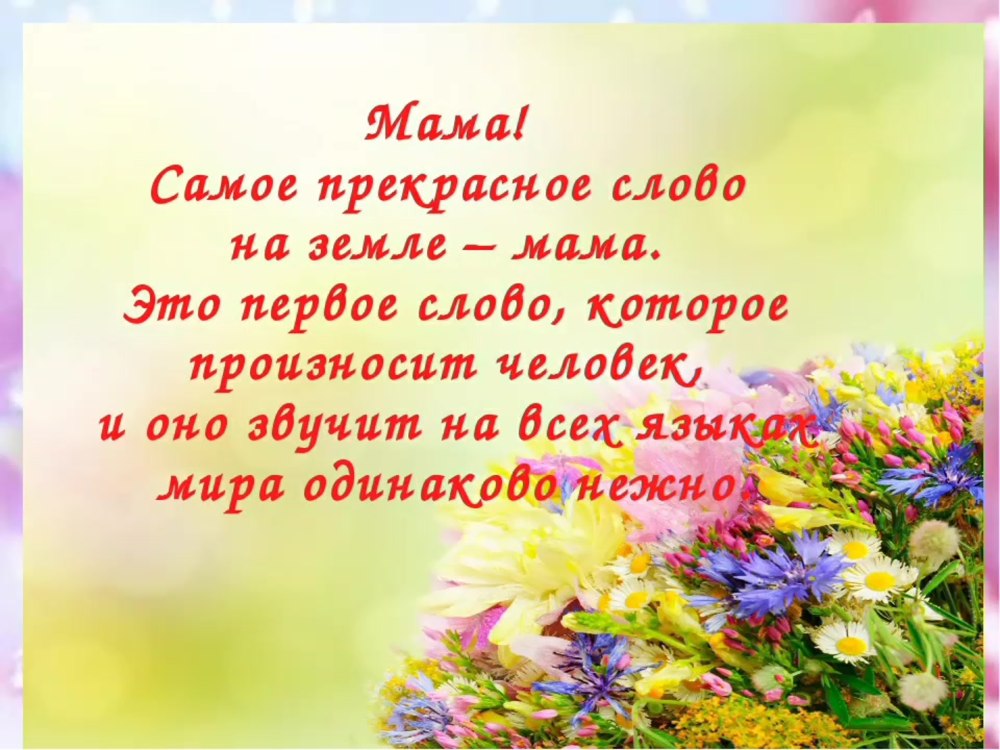 Спасибо за поздравления