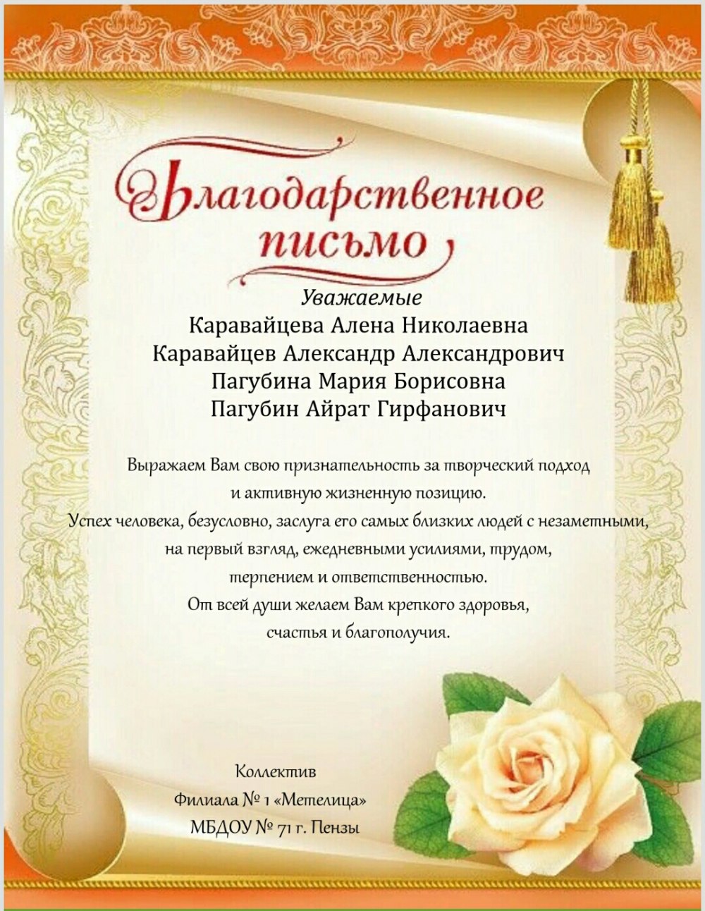 Поздравления с днём рождения маме