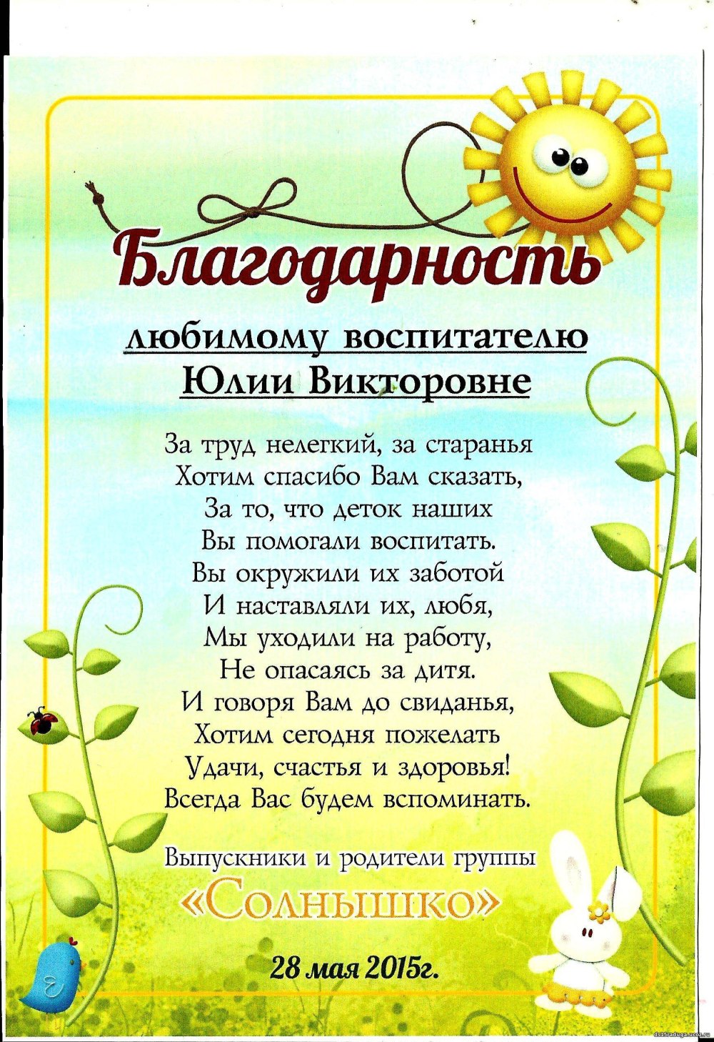 Про внуков высказывания