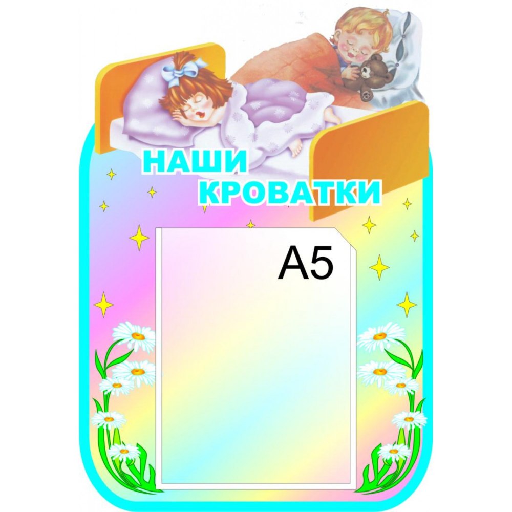 Список на кровати