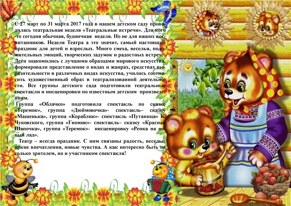 Рамка сказка