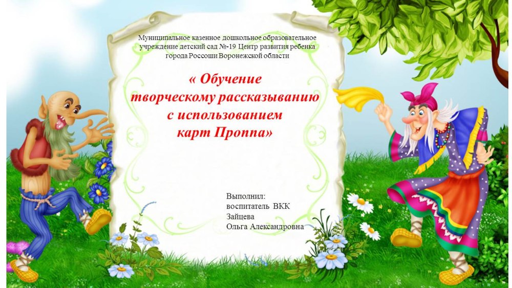 Рамка с гномами