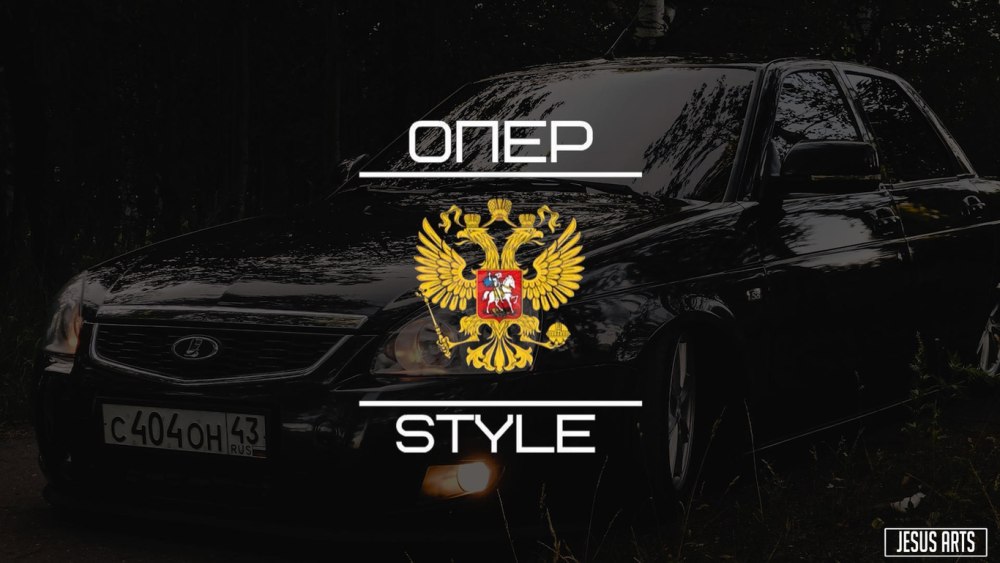 Опер стиль с гербом машина