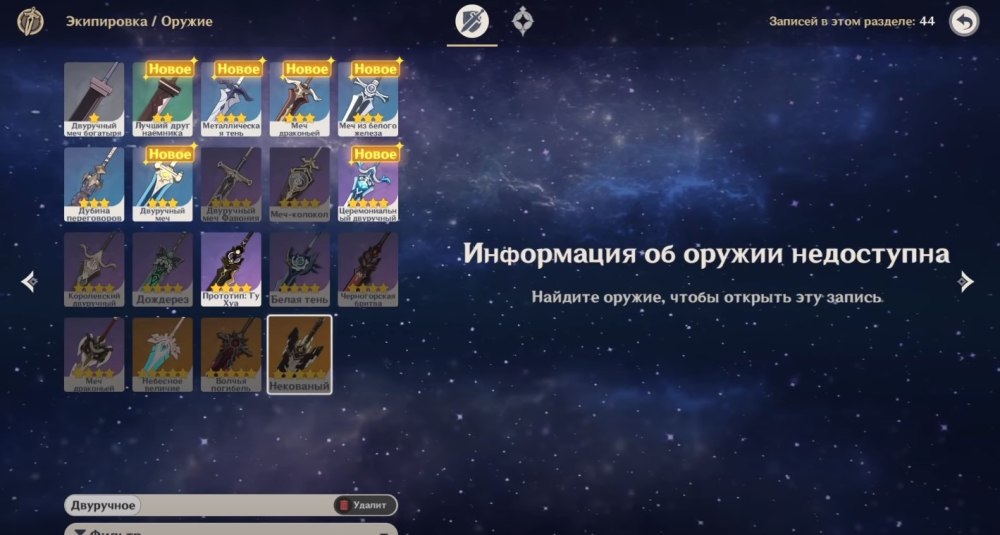 Синь Янь гайд