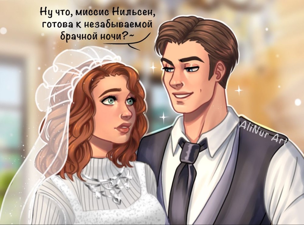 Агата и Эллиа клуб романтики