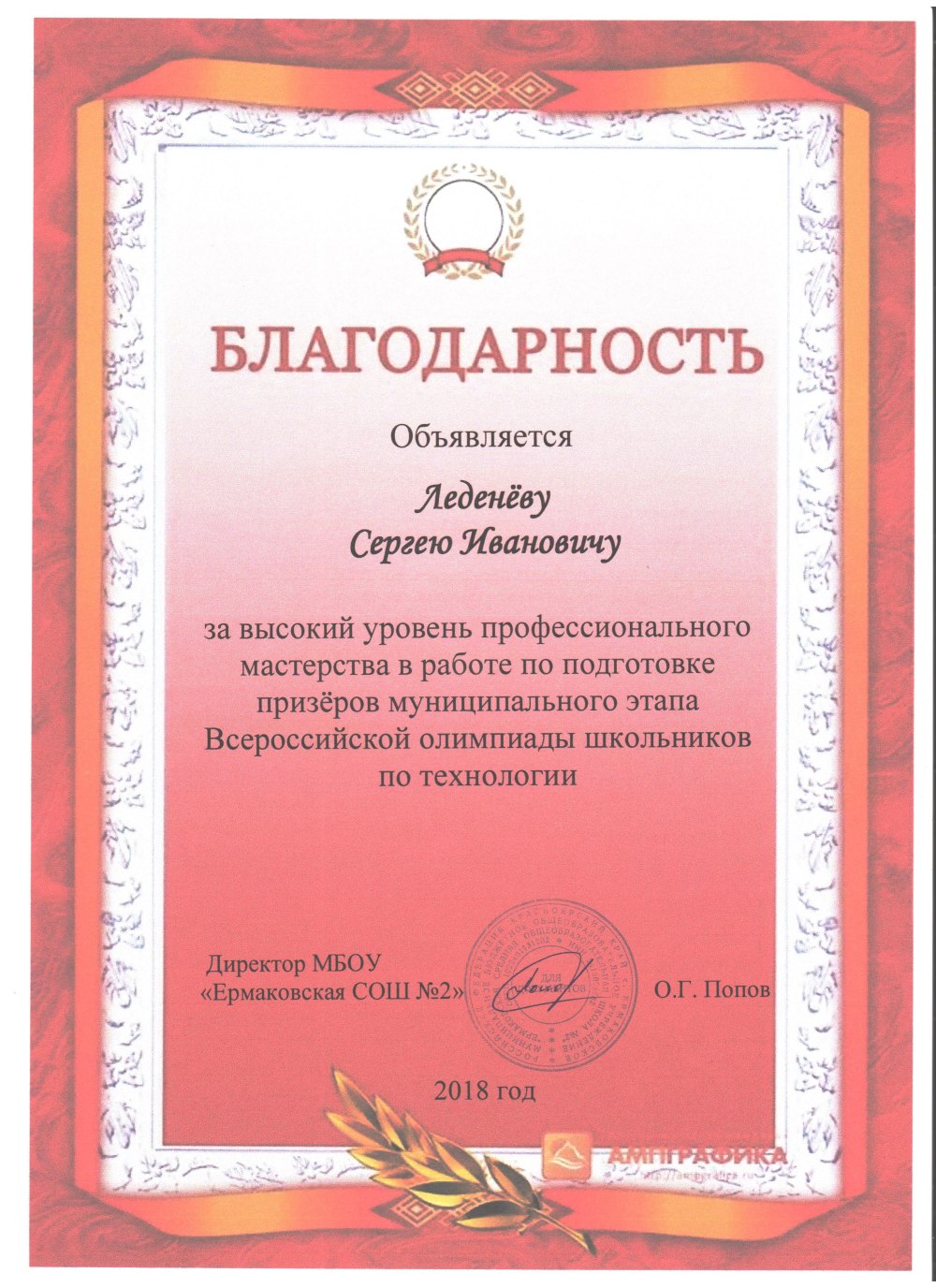 Бланки благодарностей