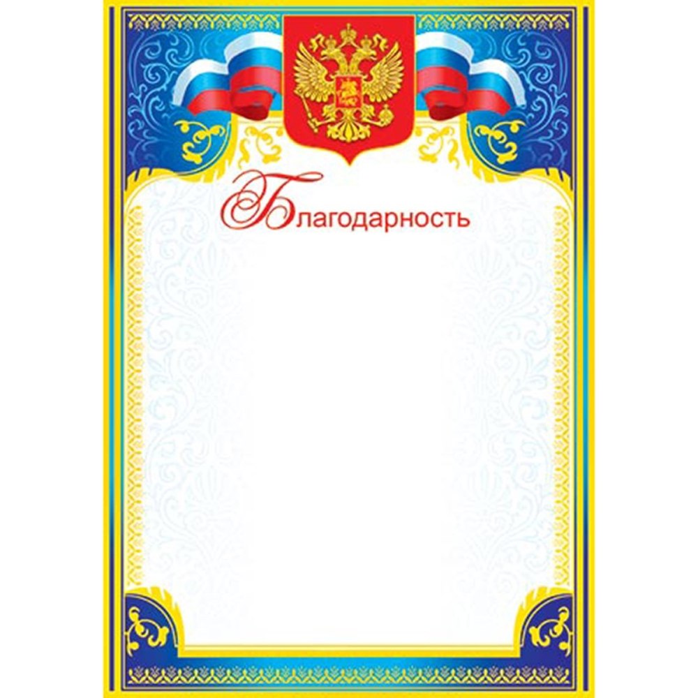 Школьные дипломы и грамоты