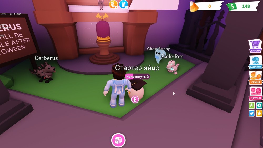 Игра adopt me