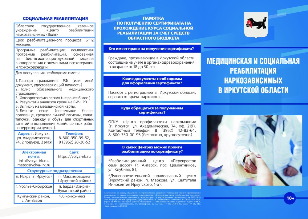 Буклет для подростков сахарный диабет