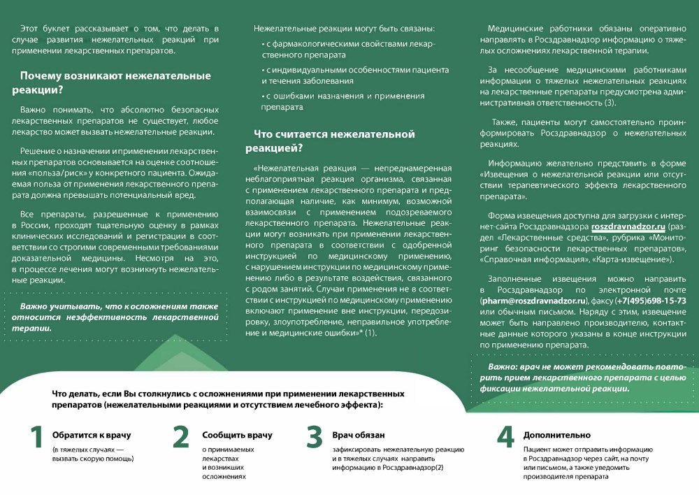 Medical product Brochures