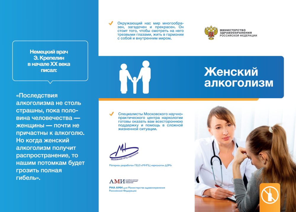 Медицинский препарат брошюра
