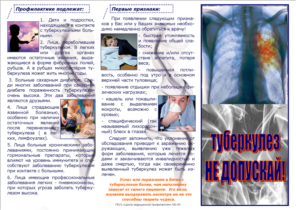 Буклет инфекции передающиеся половымпутем