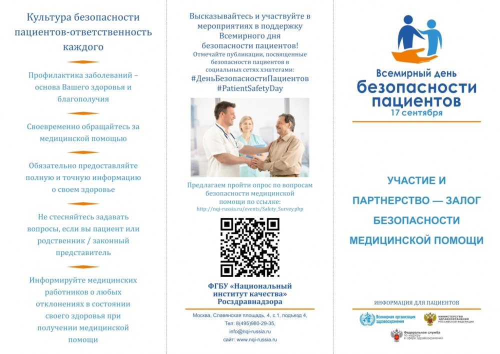 Медицинские брошюры