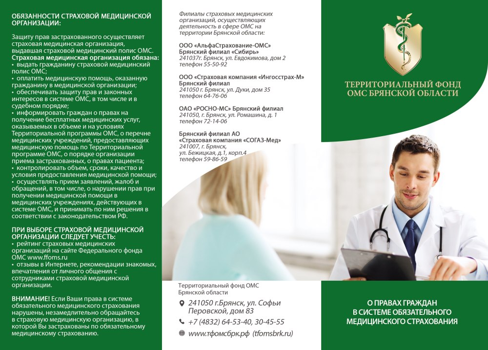Буклет заболевания