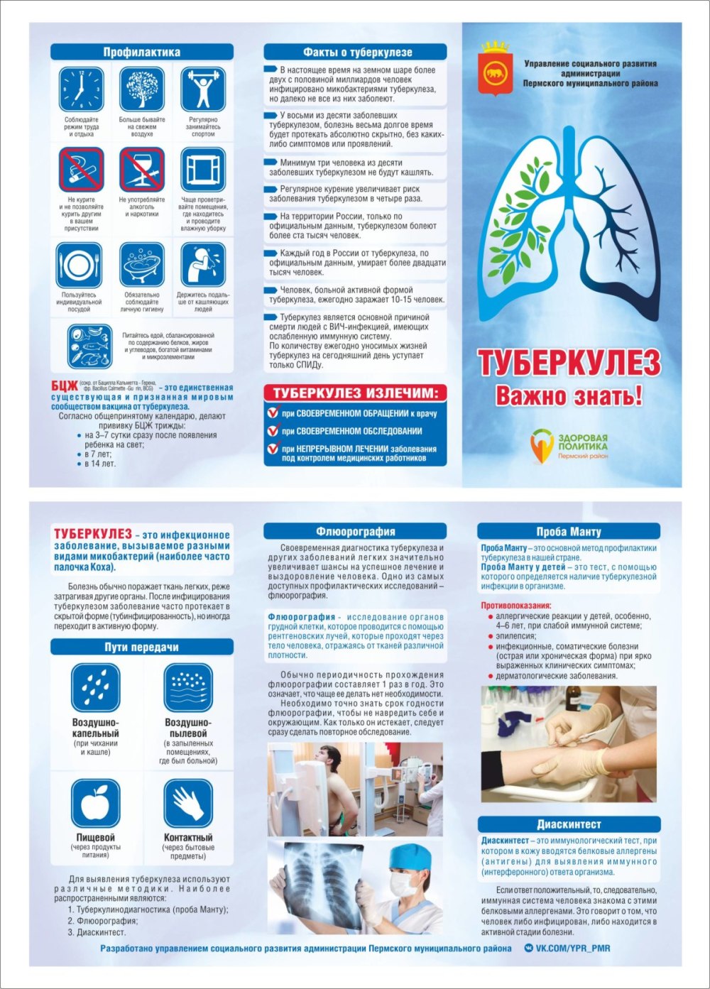 Буклет по конкурсу