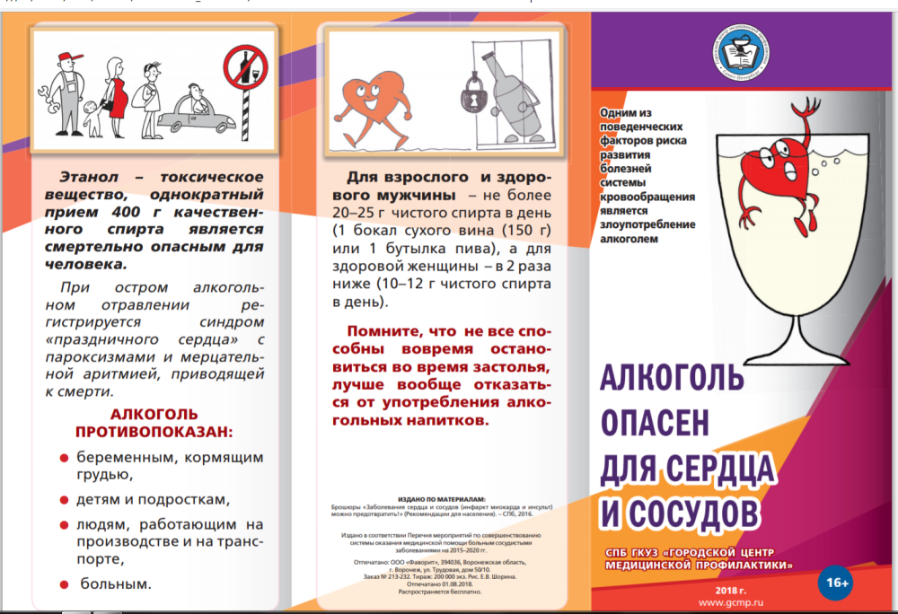 Памятка реабилитация