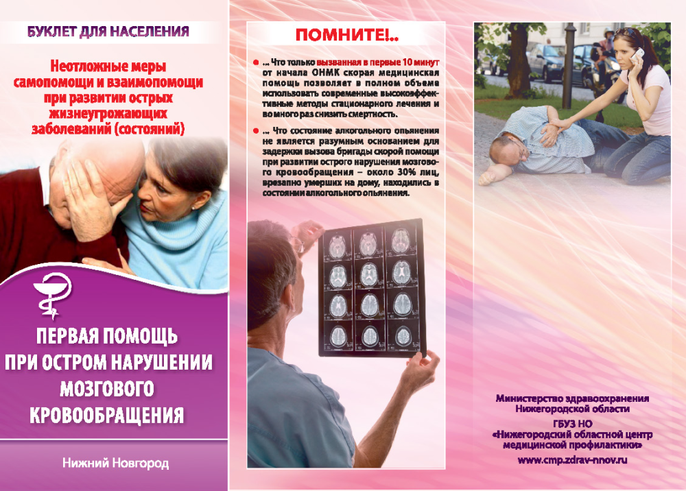 Памятка для родителей про грипп и ОРВИ В детском саду