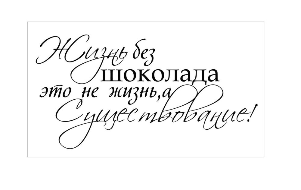 Летние цитаты на прозрачном фоне