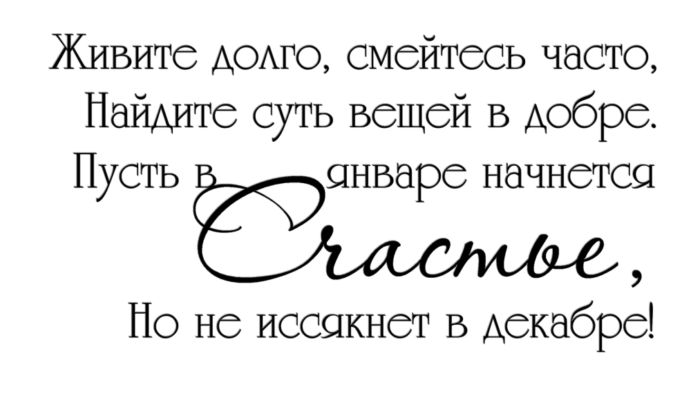 Красивые фразы пожелания