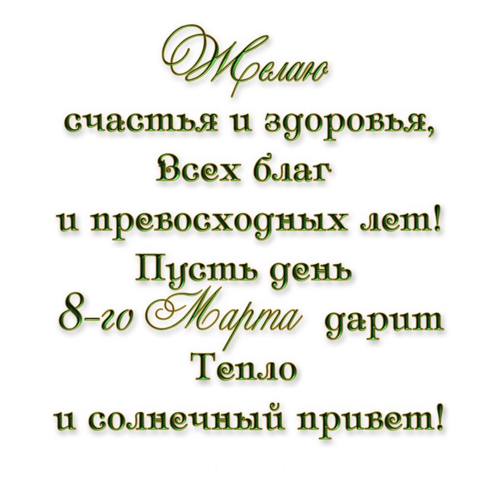 Красивые фразы на прозрачном фоне