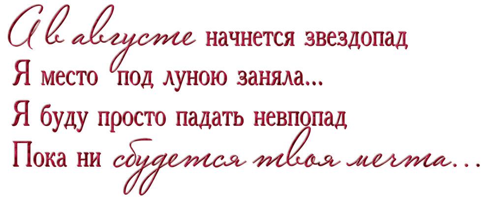 Красивая надпись с днем рождения