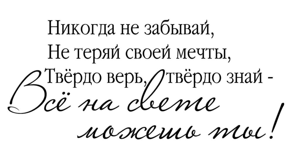 Красивые надписи пожелания