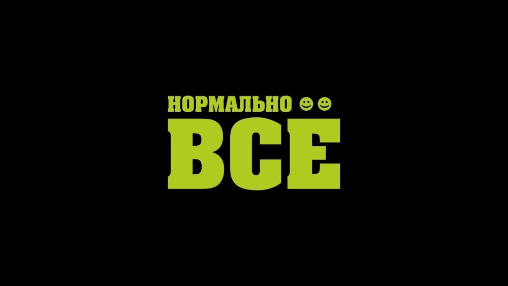 Прикольные фразы на черном фоне