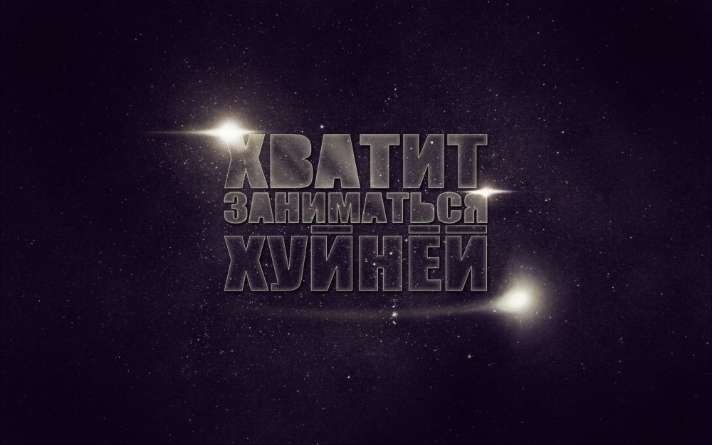 Цитаты на черном фоне