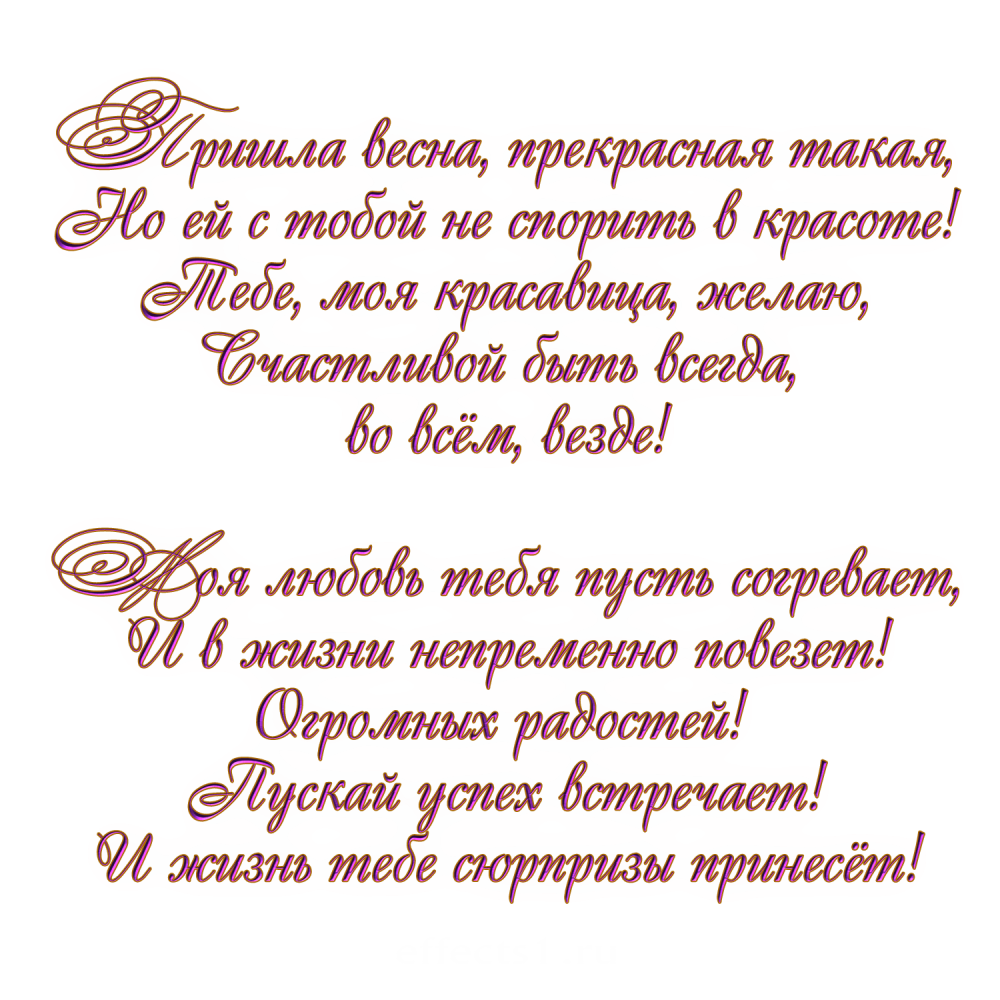Пожелания на прозрачном фоне