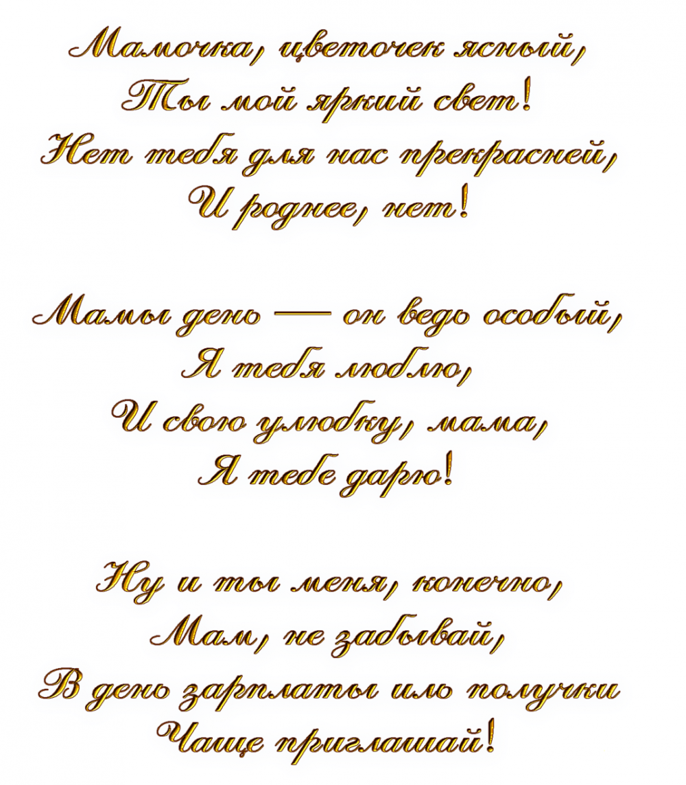 Красивая надпись с днем рождения