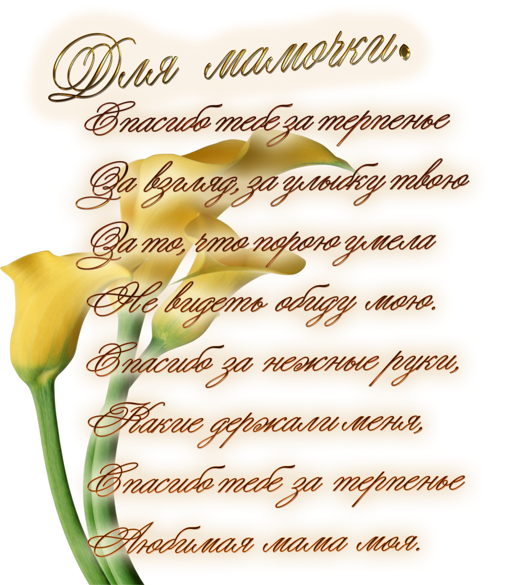 Текст поздравления