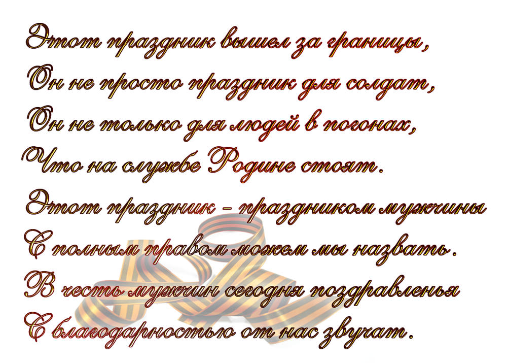 Надпись с днем рождения
