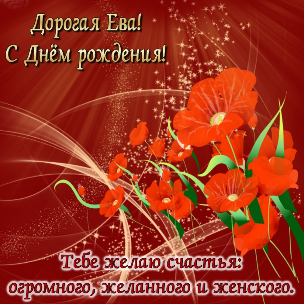 С днём рождения сестрёнка