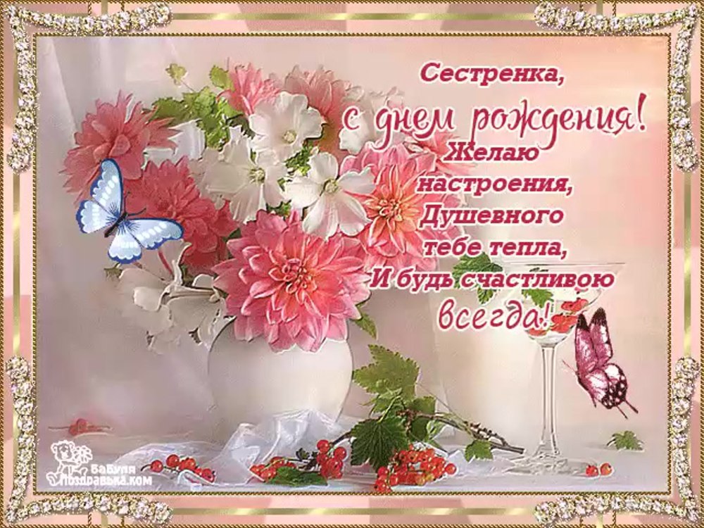 Леночка с днём рождения открытки