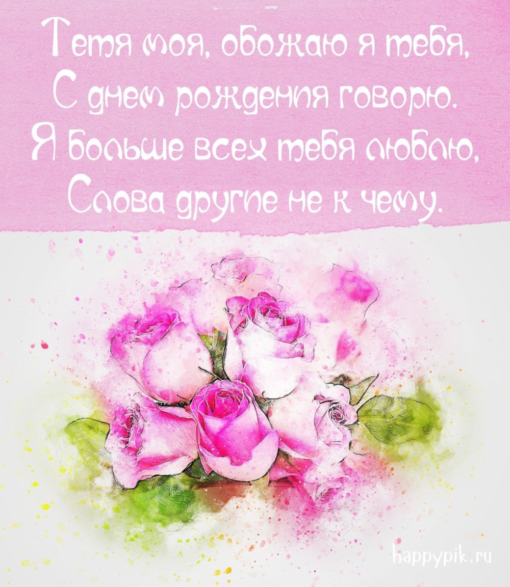 С днём рождения Валентина открытки