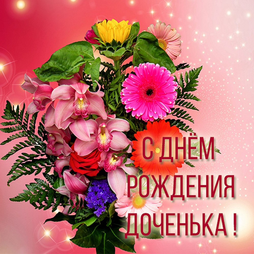 Поздравления с днём рождения женщине Валентине