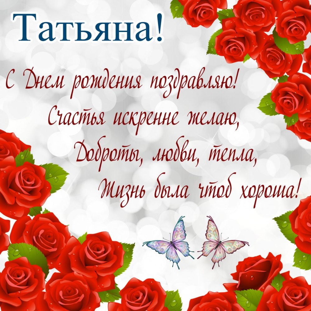 С днём рождения сестра