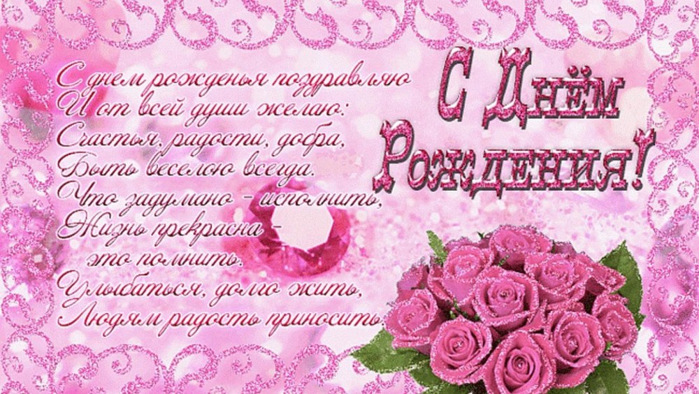 Поздравления с днём рождения свату