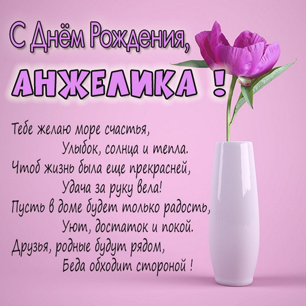 С днём рождения женщине