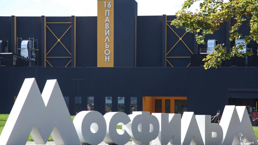 Киностудия Киноконцерн Мосфильм