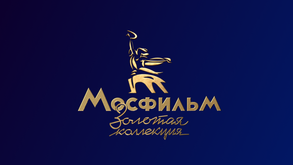Канал Мосфильм