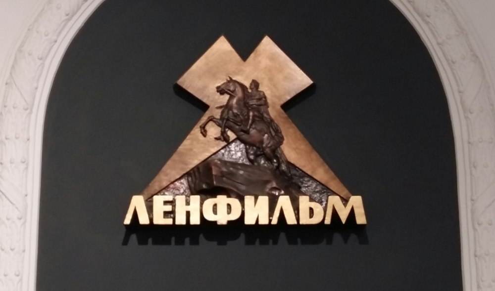 Киностудия Мосфильм Москва