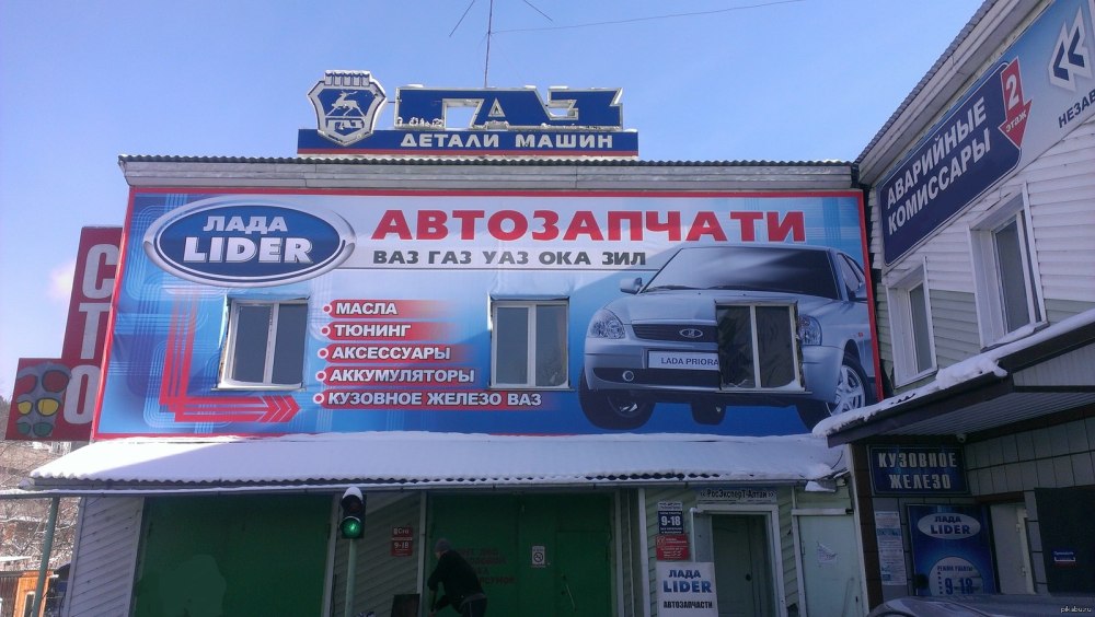 Автомагазин баннер