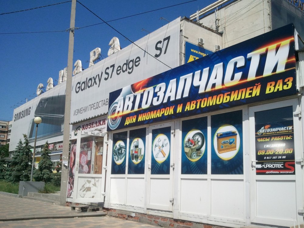 Автозапчасти фон для баннера
