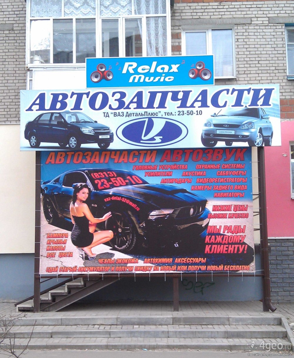 Автозапчасти реклама
